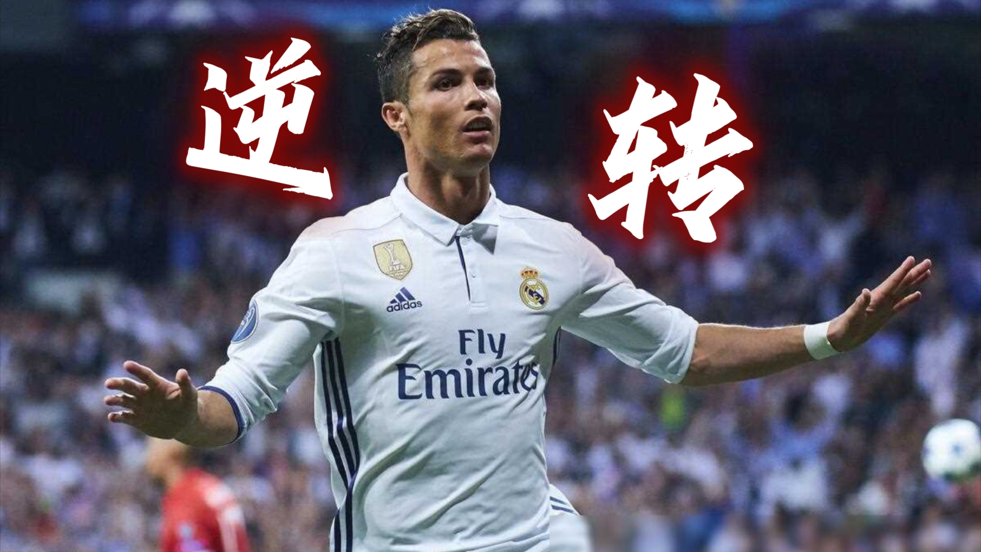 众球星齐聚一堂，创造新的伟大时刻的简单介绍