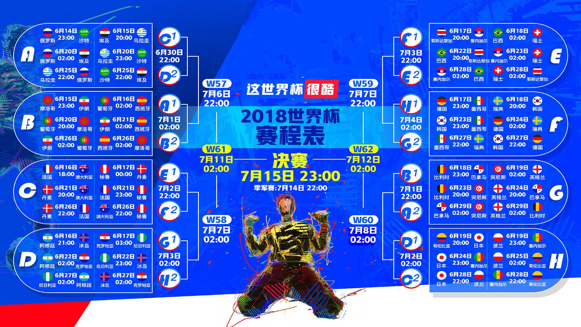 致命一刻，坎塞洛的绝杀让2026世界杯B组在沉默中爆炸